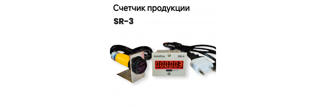 SR-3